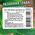 Семена газонной травы "Зеленый уголок","Дачный", 0,75 кг 10558994 - фото 2621585