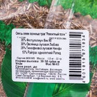 Семена газонной травы "Зеленый уголок","Ремонтный", 1,5 кг - Фото 3
