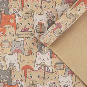 Бумага упаковочная крафтовая «Котики с подарками», 1 лист, 70 х 100 см