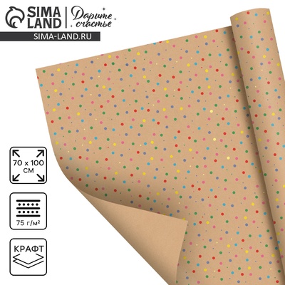 Бумага упаковочная крафтовая «Конфетти», 1 лист, 70 х 100 см
