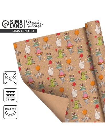 Бумага упаковочная крафтовая «Праздничные животные», 1 лист, 70×100 см