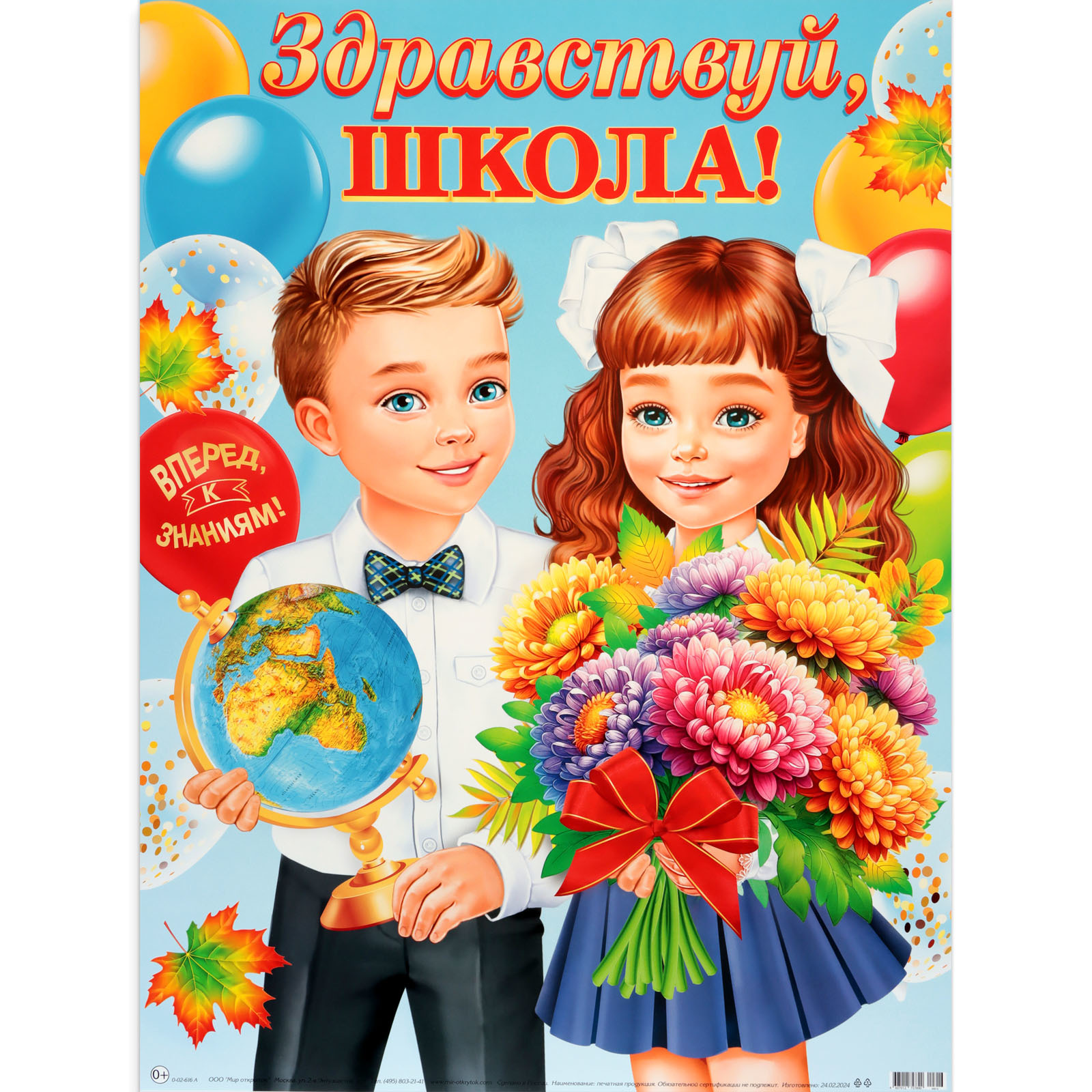 Здравствуй школа картинки