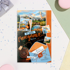 Открытка "В День Рождения!" конверт, А4 - фото 24556785