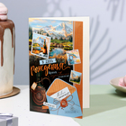 Открытка "В День Рождения!" конверт, А4 - фото 24556787