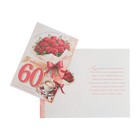 Открытка "С Юбилеем! 60" букет роз, А5 - фото 321739451