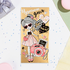 Конверт для денег "Чудесного Дня Рождения!" фотоаппарат, тиснение, 16,5 х 8,5 см (комплект 10 шт) - фото 24528836