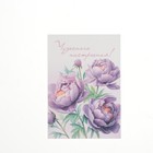 Набор мини-открыток "Цветы" 7,6 х 10,6 см - Фото 13