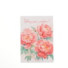 Набор мини-открыток "Цветы" 7,6 х 10,6 см - Фото 15