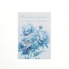 Набор мини-открыток "Цветы" 7,6 х 10,6 см - Фото 17