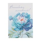 Набор мини-открыток "Цветы" 7,6 х 10,6 см - Фото 20