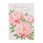 Набор мини-открыток "Цветы" 7,6 х 10,6 см - Фото 8