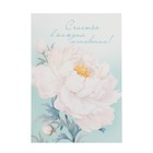 Набор мини-открыток "Цветы" 7,6 х 10,6 см - Фото 9