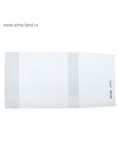 Обложка ПВХ 225×455 мм, 100 мкм, для дневника в тв. переплете и учебников, универсальная