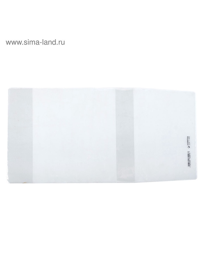 Обложка ПВХ 225×455 мм, 100 мкм, для дневника в тв. переплете и учебников, универсальная - Фото 1