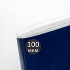 Обложка ПВХ 292 х 442 мм, 100 мкм, для атласов и контурных карт - Фото 2