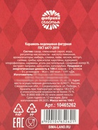 Леденцы с гадкими вкусами «Шляпа», 100 г - Фото 6