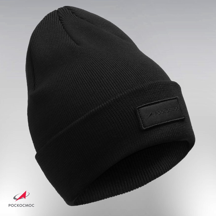 Шапка с отворотом РОСКОСМОС х ONLYTOP, р. 56-58, чёрная