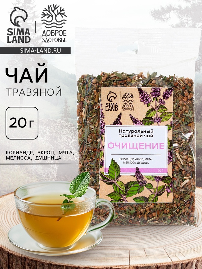

Чай травяной «Очищение» , 20 г.