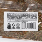 Чай травяной «Очищение» , 20 г. - Фото 5