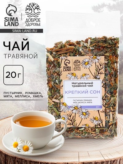 Чай травяной «Крепкий сон» , 20 г.