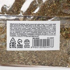 Чай травяной «Здоровое дыхание», 20 г. - Фото 5