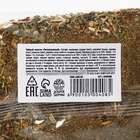 Чай травяной «Тонизирующий» , 20 г. - Фото 5