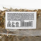 Чай травяной «Энергия и тонус» , 20 г. - фото 24491208