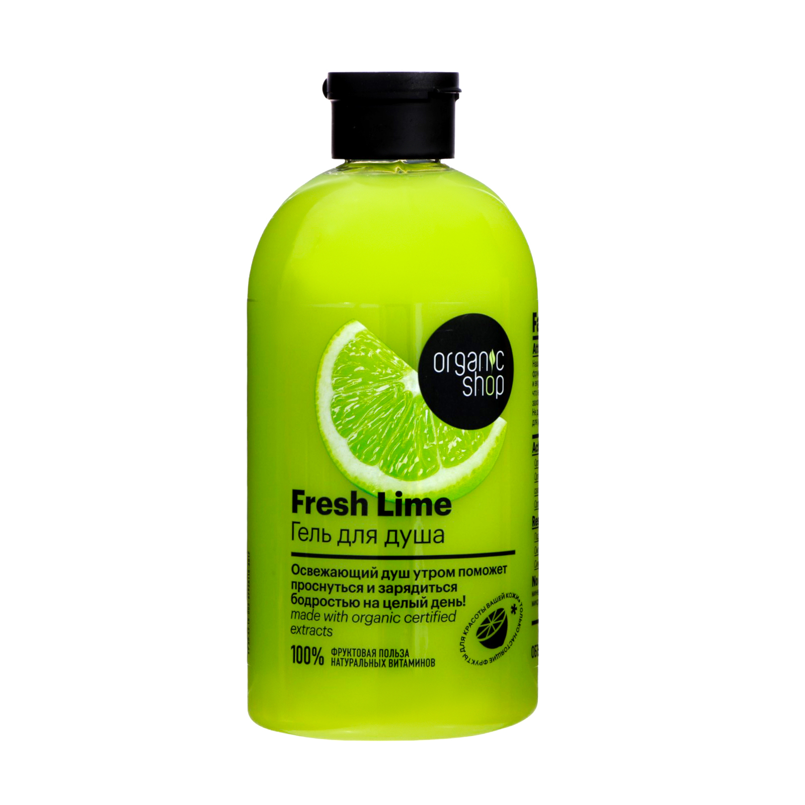 Набор: Гель для душа &#34;Fresh Lime&#34; + Пена для ванн &#34;<b>Tropical</b>...