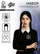 Карнавальный набор «Загадочная ученица»: воротник, парик с чёлкой, брошь - Фото 1