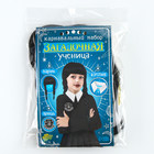 Карнавальный набор «Загадочная ученица»: воротник, парик с чёлкой, брошь - Фото 8