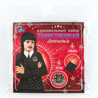 Карнавальный набор «Таинственная девчонка»: сумка, брошь - Фото 8