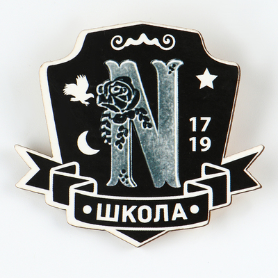 Карнавальный набор «Таинственная девчонка»: сумка, брошь