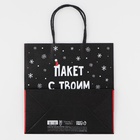 Пакет подарочный новогодний «Твой подарок», 22×22×11 см - Фото 8