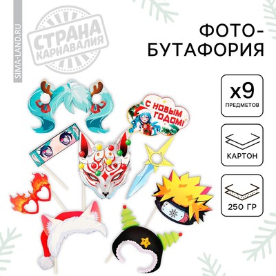 Фотобутафория «Для крутого Нового года», 9 предметов, 20×30 см