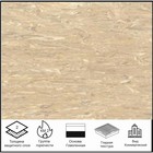 Линолеум коммерческий Horizon 014, ширина 2 м, длина 14 м, толщина 2 мм,28 м²  (артикул 10543443)  большой выбор товаров оптом и в розницу по низким ценам с доставкой