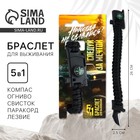 Браслет для выживания «Никогда не сдавайся», 26×2.5 см - Фото 1