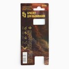 Браслет для выживания «Никогда не сдавайся», 26×2.5 см - Фото 6