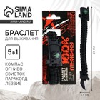 Браслет для выживания «100% мужику», 26×2.5 см - Фото 1