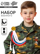 Набор военного «На парад победы»: аксельбант, значок, цвет триколор - Фото 1