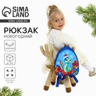 Рюкзак детский «Новый год», 23×20.5 см - Фото 2