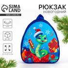 Рюкзак детский «Новый год», 23×20.5 см - Фото 1