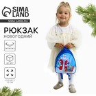 Рюкзак детский новогодний «Дед Мороз и змея», 23×20.5 см - Фото 2