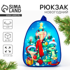 Рюкзак детский новогодний «Год змеи», 33×25 см - Фото 1