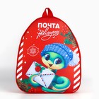 Рюкзак детский новогодний «Змея с письмом», 33×25 см - Фото 2