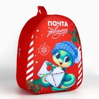 Рюкзак детский новогодний «Змея с письмом», 33×25 см - Фото 3