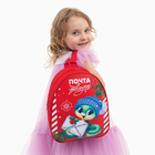 Рюкзак детский новогодний «Змея с письмом», 33×25 см - Фото 6