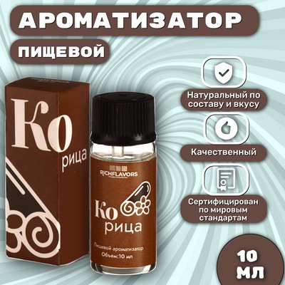 Ароматизатор пищевой RichFlavors, корица, 10 мл