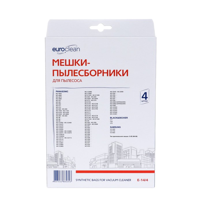 Мешок-пылесборник E-14/4 Euroclean синтетические для пылесоса, 4 шт