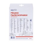 Мешок-пылесборник E-26/4  Euroclean синтетические для пылесоса, 4 шт 10495749 - фото 13195538