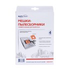 Универсальные мешок-пылесборники EUN-01/4 Euroclean для пылесоса, 100х130, диаметр отверстия 1049576 10495762 - фото 16428765